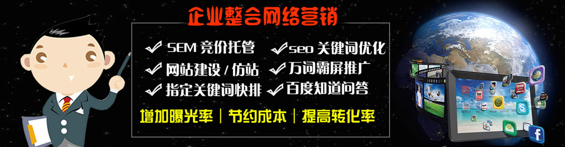 太和竞价开户